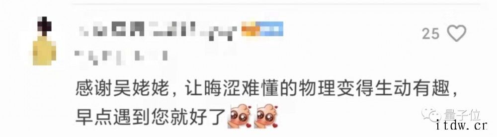 72岁奶奶在抖音、快手教物理火了,百万粉丝追更,还来到了B站