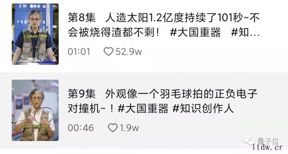 72岁奶奶在抖音、快手教物理火了,百万粉丝追更,还来到了B站