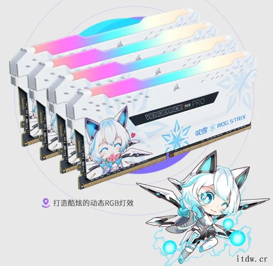 海盗船与ROG推出吹雪联名款内存,印有 RO 姬二次元形象