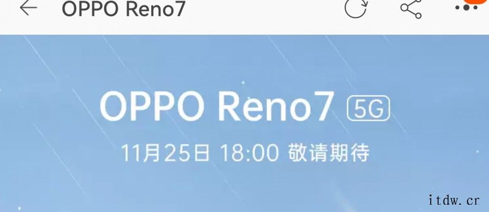 OPPO Reno7 系列上架预约:包含标准版/SE/Pro