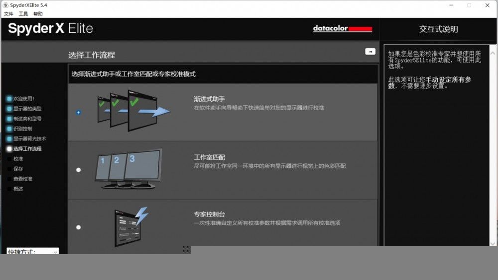 手把手教你给显示器校色