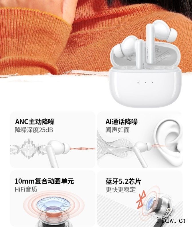 绿联发布 HiTune T3 主动降噪 TWS 耳机:恒玄蓝