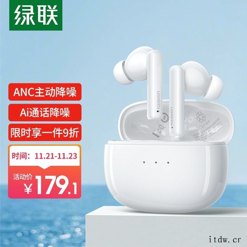 绿联发布 HiTune T3 主动降噪 TWS 耳机:恒玄蓝