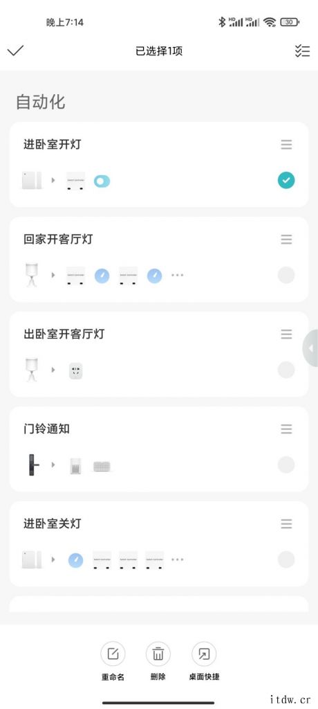 小米米家 App 更新:自定义智能场景可排序,状态触发自定义