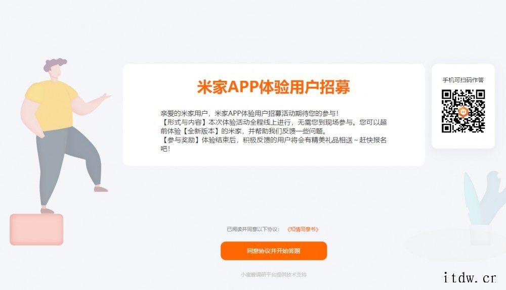 小米米家 App 更新:自定义智能场景可排序,状态触发自定义