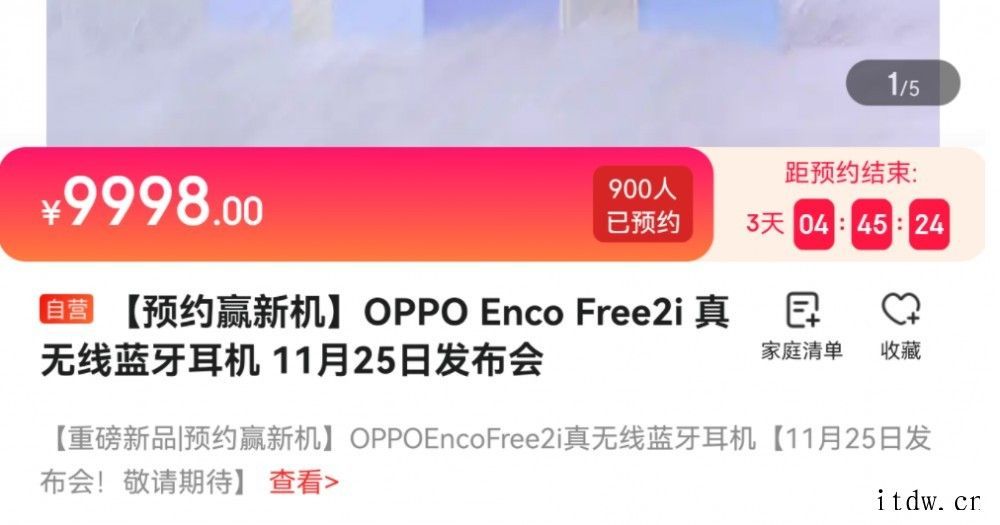 OPPO Enco Free2i 真无线耳机将在 11 月