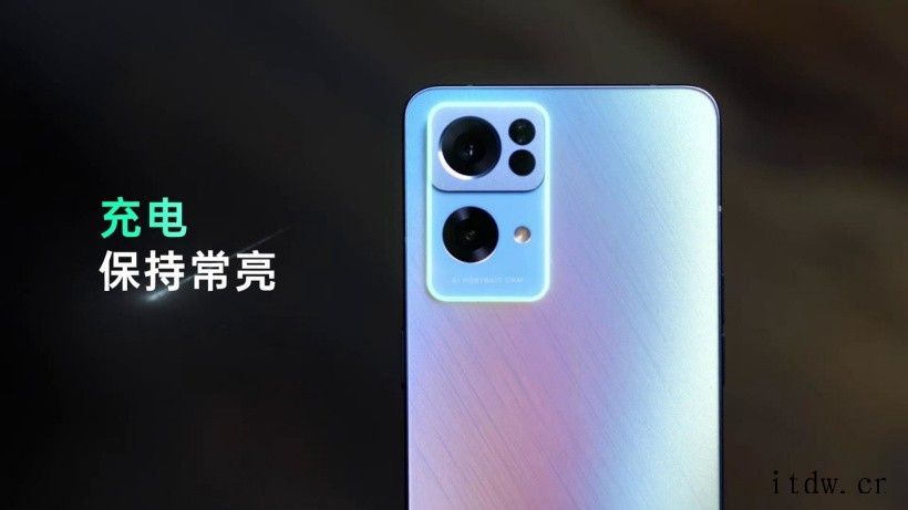OPPO Reno7 Pro 配备“星环呼吸灯”,后置镜头模