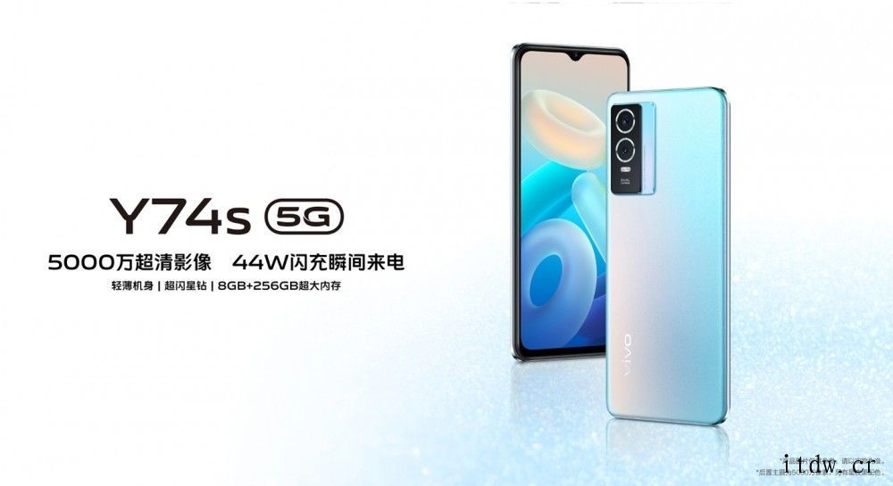 傻傻分不清:vivoY74s 5G 发布,跟 Y76s 完全