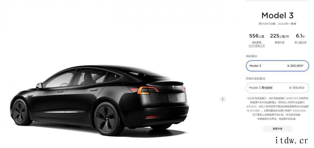 磷酸铁锂版特斯拉 Model 3 冬季/夏季续航、能耗测试: