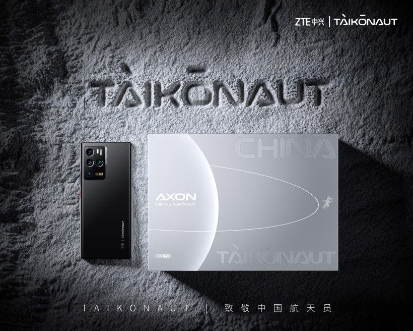 中兴 Axon30 Ultra 航天版预热:计算影像再进化,
