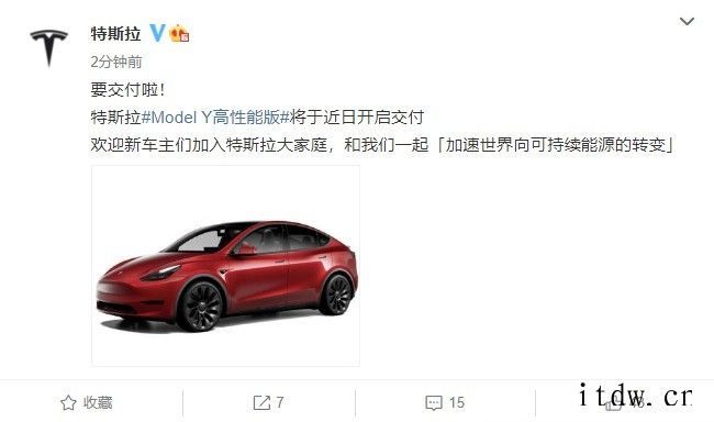 特斯拉宣布:Model Y 高性能版将于近日开启交付