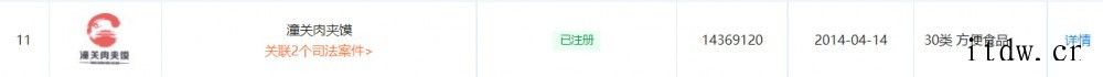 被黑了?陕西“潼关肉夹馍协会”官网出现《黑客帝国》经典字符雨