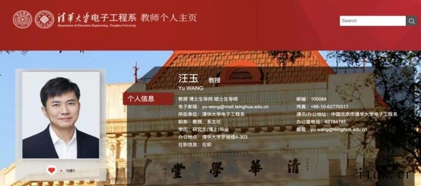 IEEE Fellow 2022 公布:清华电子工程系主任汪