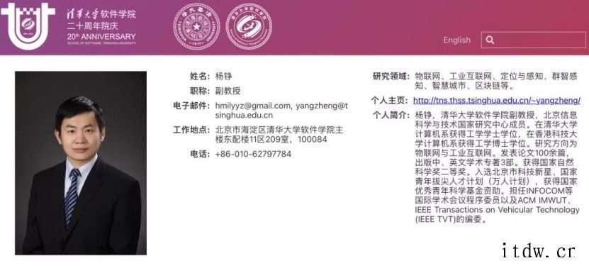 IEEE Fellow 2022 公布:清华电子工程系主任汪