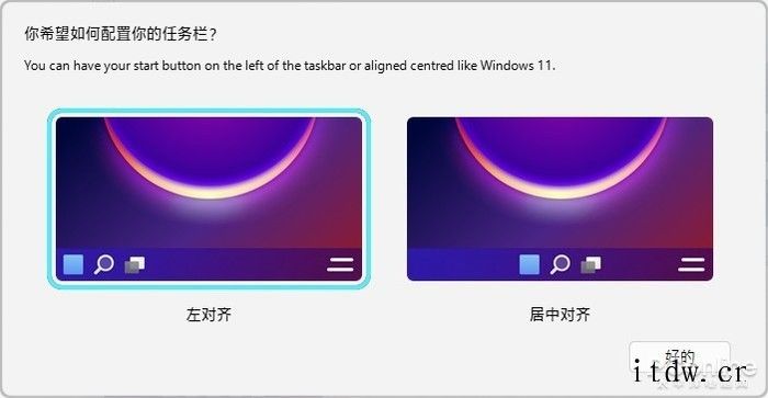 还没收到 Win11 推送?这款小工具让你