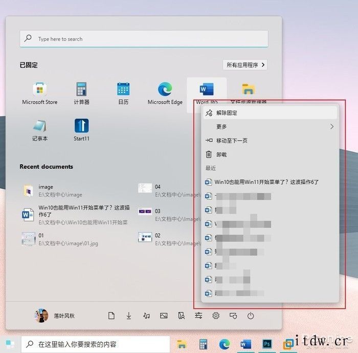 还没收到 Win11 推送?这款小工具让你