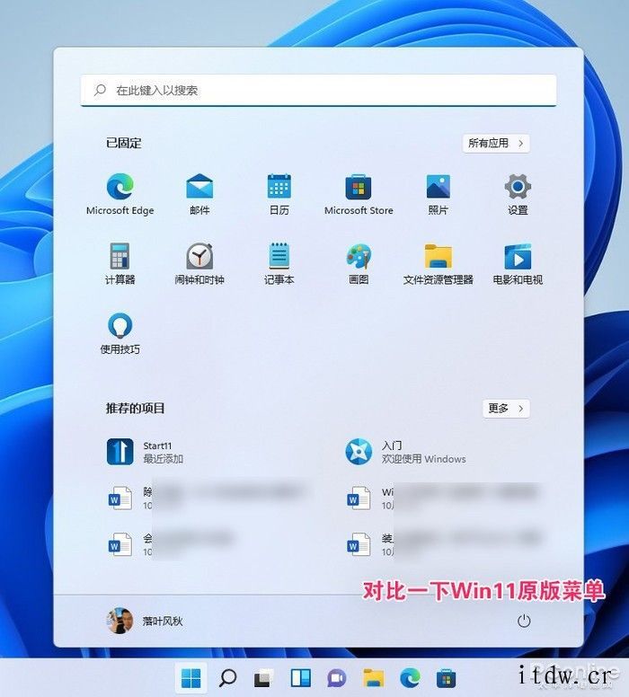 还没收到 Win11 推送?这款小工具让你