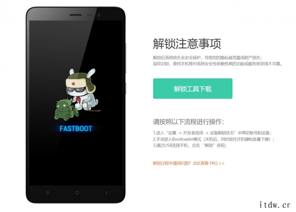 米兔没了,小米MIUI开发版刷机界面只留下 FASTBOOT