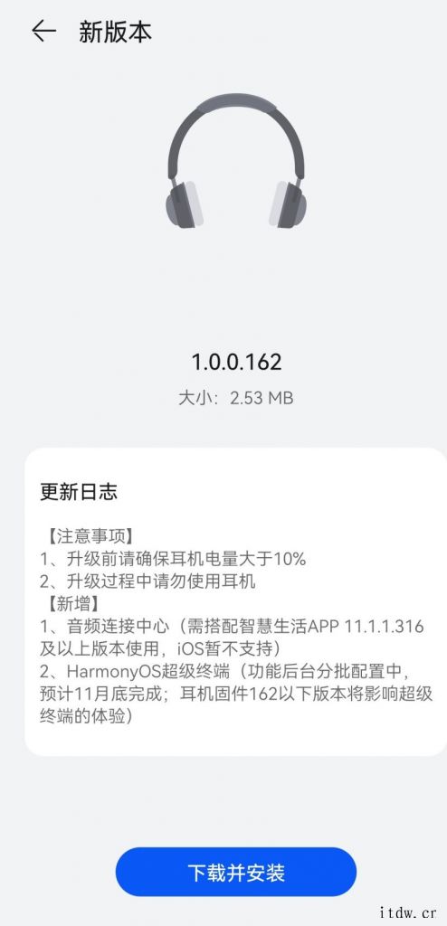 华为 Freebuds Studio 固件 1.0