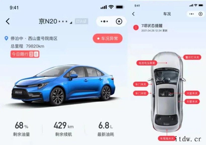 广汽丰田车主注意,腾讯微信已支持查看车况和远程控车