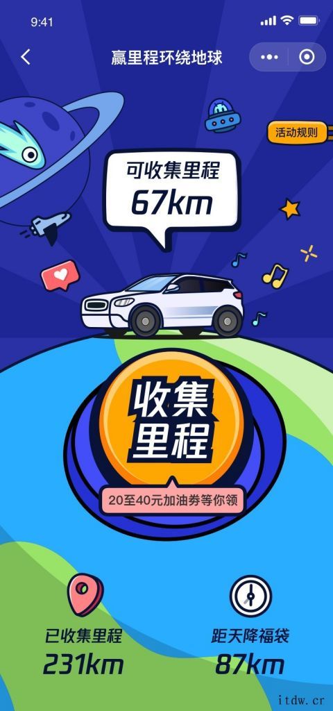 广汽丰田车主注意,腾讯微信已支持查看车况和远程控车