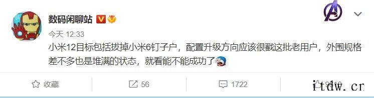 小米12手机配置方向大升级,再次瞄准拔掉小米 6 钉子户