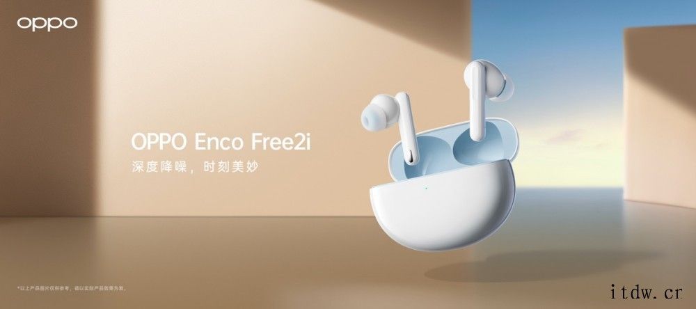 OPPO Enco Free2i 真无线耳机发布:首发 39