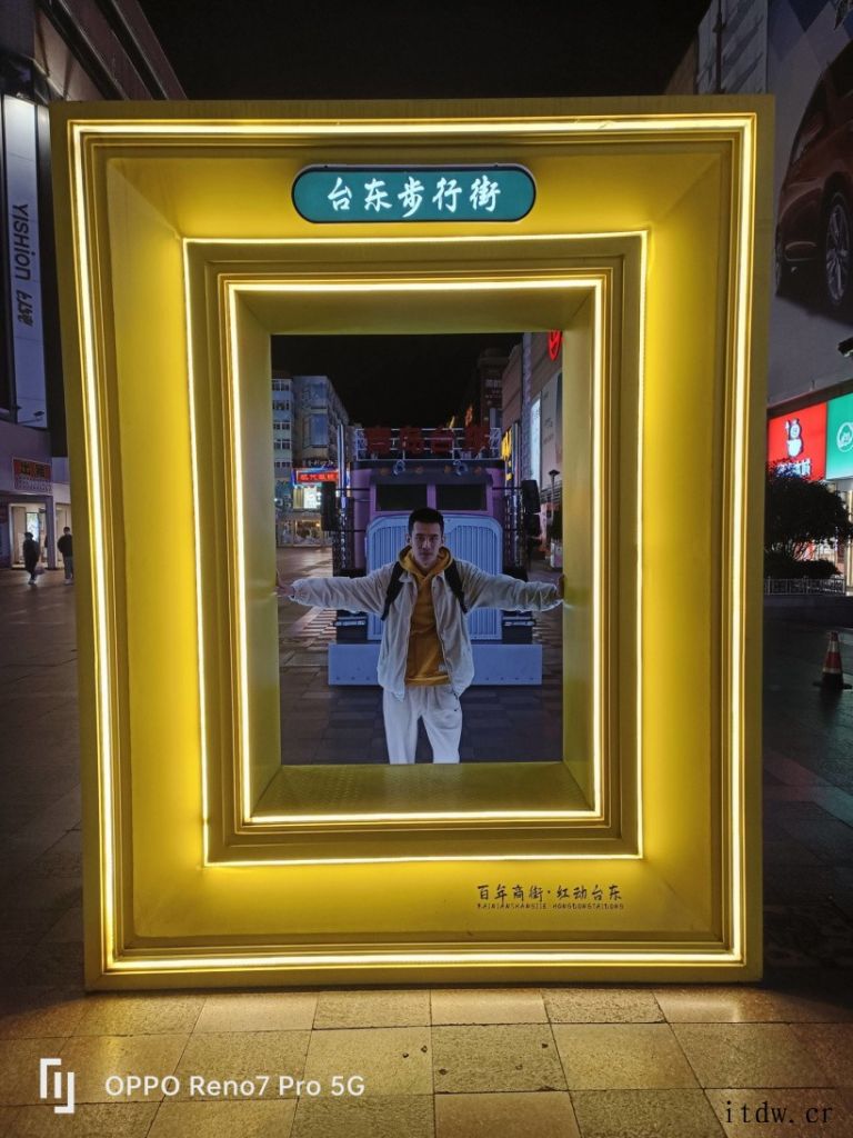 【IT之家评测室】OPPO Reno7 Pro 首发评测:让