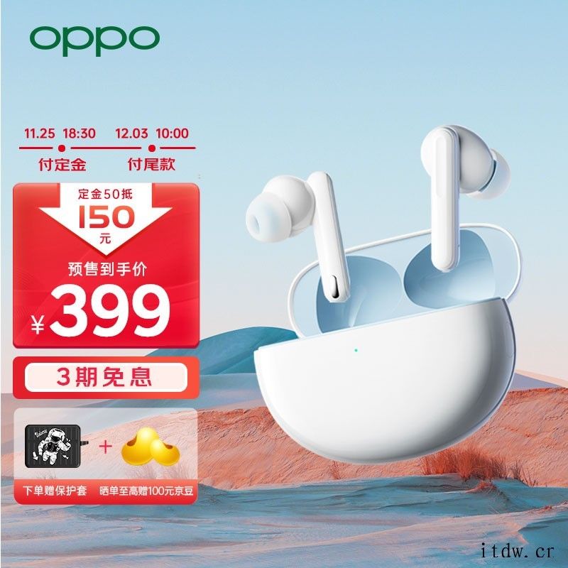 OPPO Enco Free2i 真无线耳机发布:首发 39