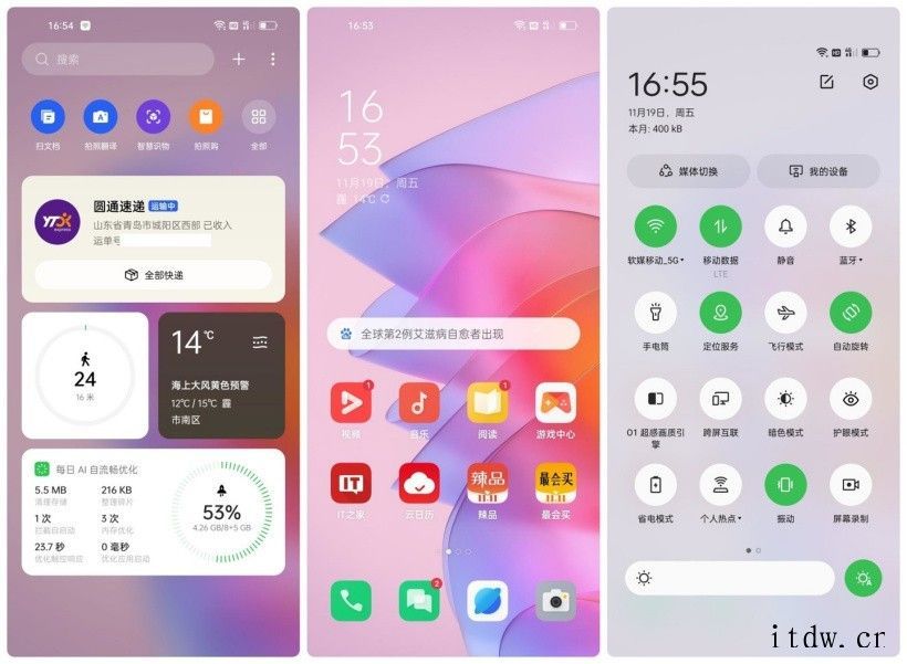 【IT之家评测室】OPPO Reno7 Pro 首发评测:让