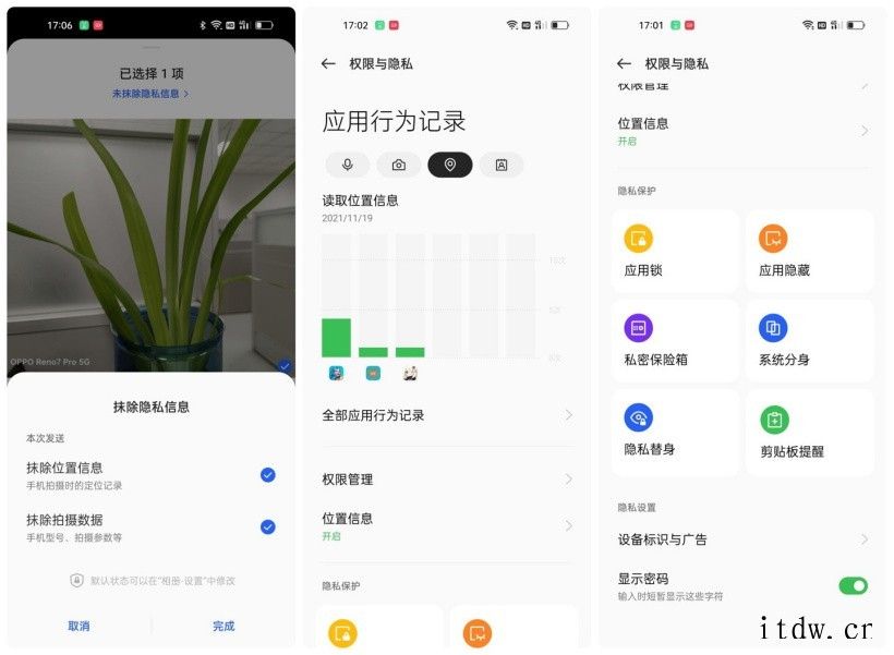 【IT之家评测室】OPPO Reno7 Pro 首发评测:让