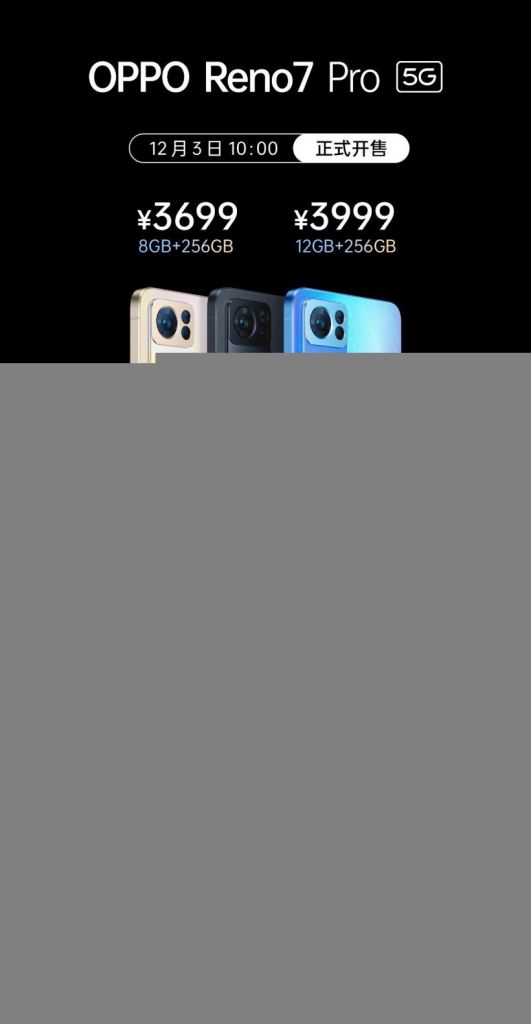 【IT之家评测室】OPPO Reno7 Pro 首发评测:让