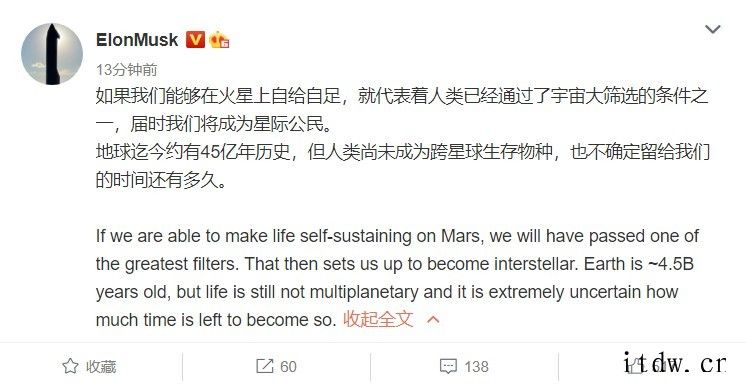 执意登陆火星,马斯克:不知人类何时才能变成跨星球生存物种