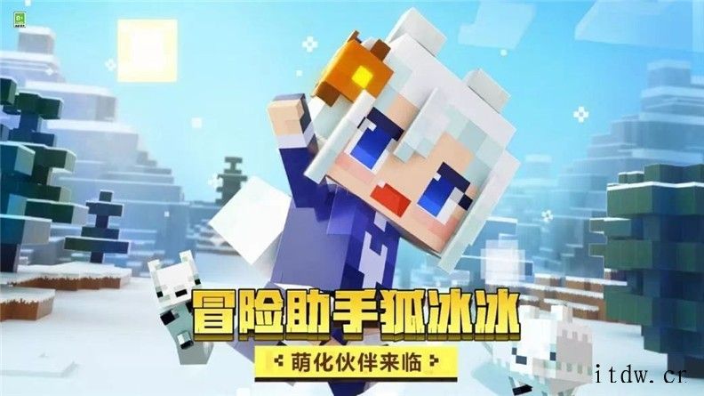 网易《我的世界》感恩季更新:家园全新玩法上线