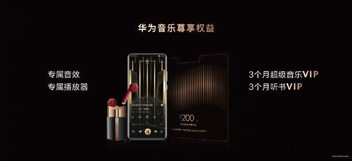 1699元,华为FreeBuds Lipstick 口红耳机