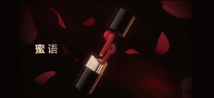 1699元,华为FreeBuds Lipstick 口红耳机