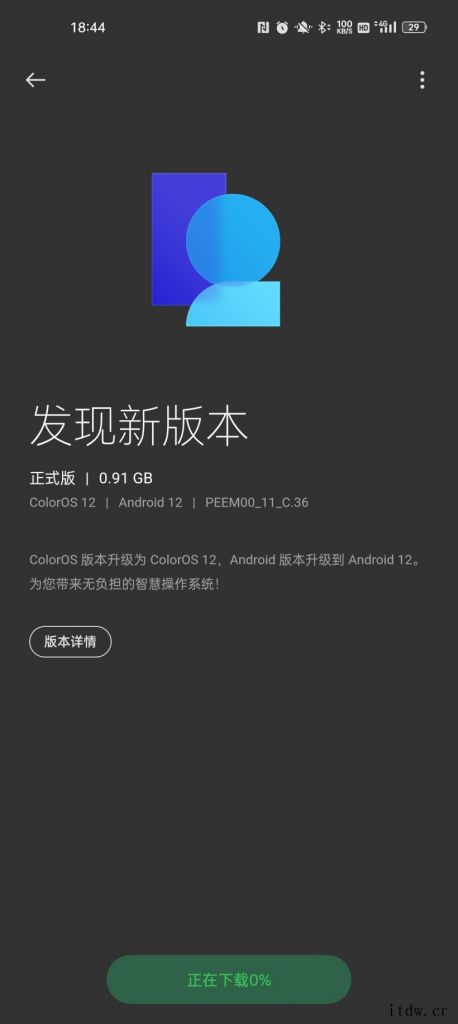 安卓12首发升级:OPPO Find X3 系列获推 Col