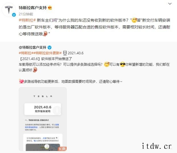 特斯拉回应“部分车主未收到软件更新”:新交付车辆需等待服务器