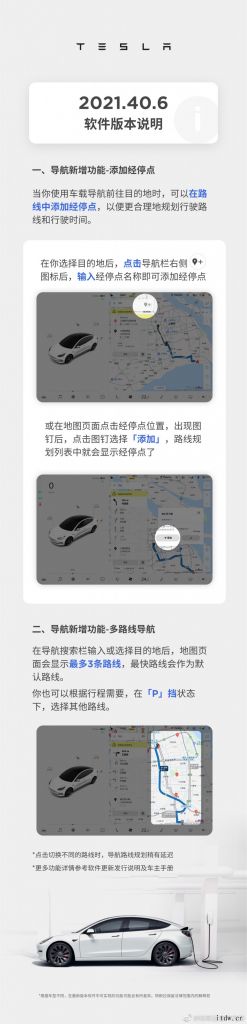 特斯拉回应“部分车主未收到软件更新”:新交付车辆需等待服务器