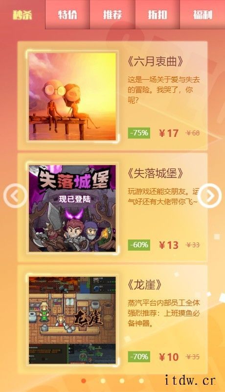 不止Steam,蒸汽平台 2021 秋季特卖同步开启