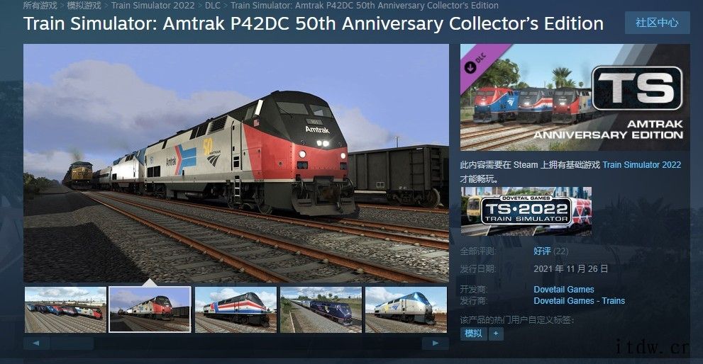 Steam 商城《模拟列车 2022》DLC 现可免费领取