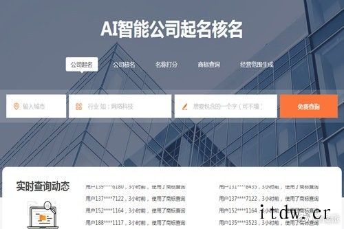 注册公司审核名字的网站(注册公司审核后台是随机的么)
