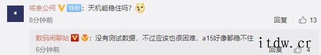 样机跑分过百万但无法稳定原神 60 帧:曝骁龙 88+ 提升