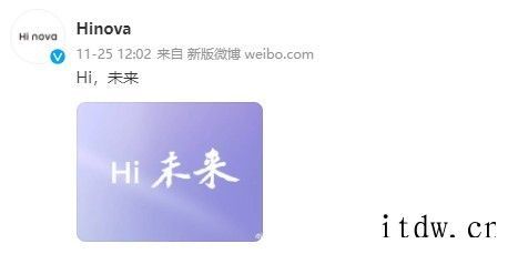 中邮旗下 Hi nova 首款机型将采用全新的磨砂工艺 中邮旗下 Hi nova 首款机型将采用全新的磨砂工艺