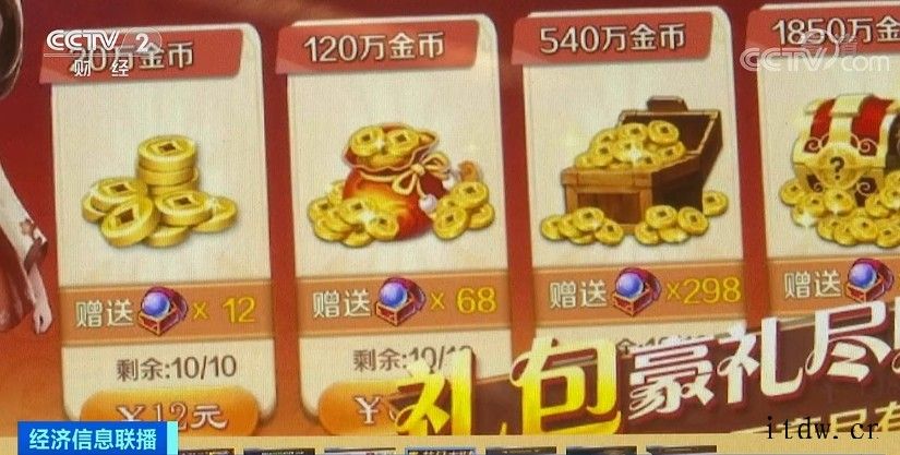 梦幻水果手游突然下线,玩家充值 12 万元“打水漂”