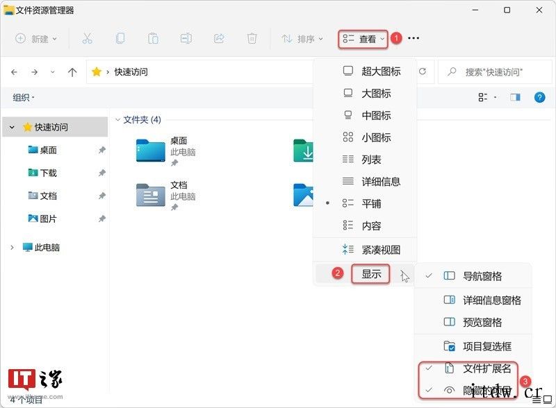 玩转 Windows 文件资源管理器