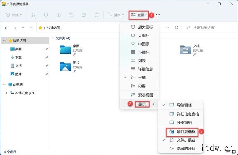 玩转 Windows 文件资源管理器