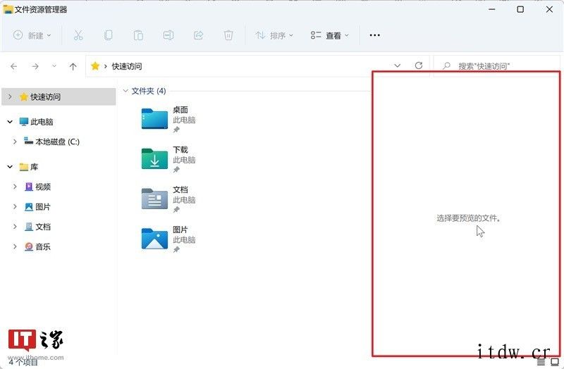 玩转 Windows 文件资源管理器