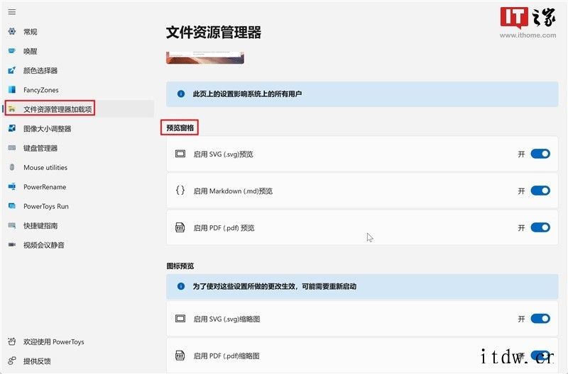 玩转 Windows 文件资源管理器