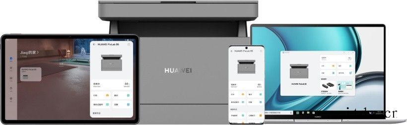 2199元,华为首款搭载鸿蒙 HarmonyOS 的商用打印